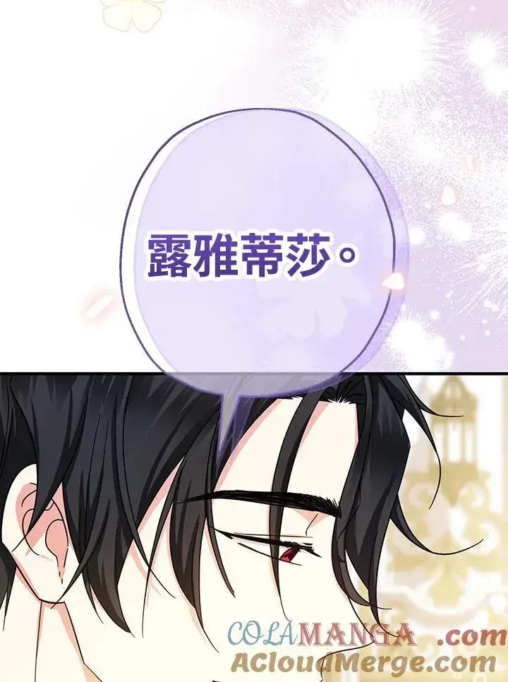 《代币女孩勇闯奇幻世界》第18话图137