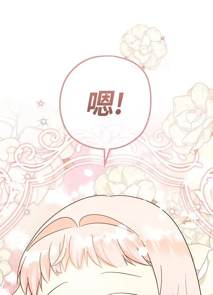 《代币女孩勇闯奇幻世界》第18话图139