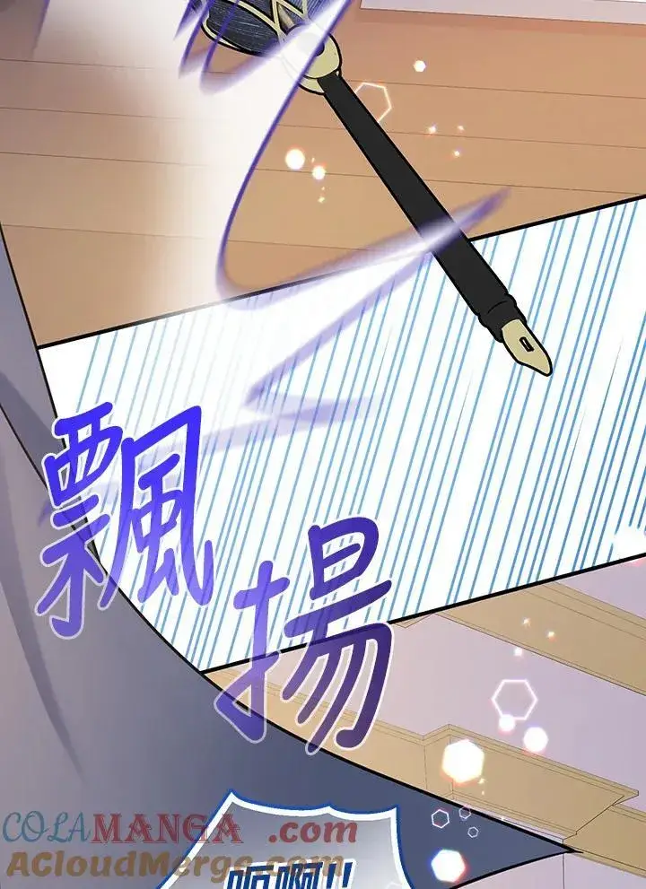 《代币女孩勇闯奇幻世界》第18话图17