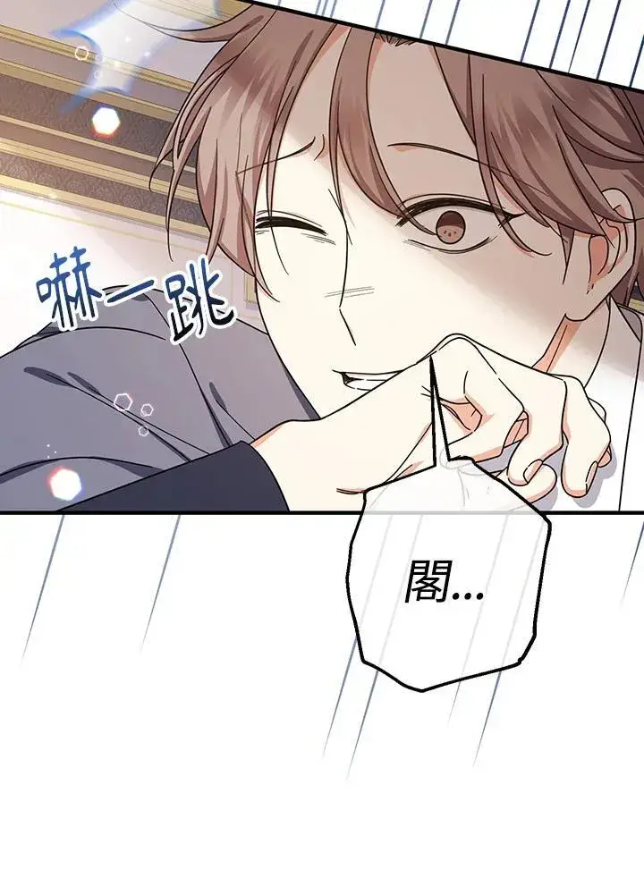 《代币女孩勇闯奇幻世界》第18话图19