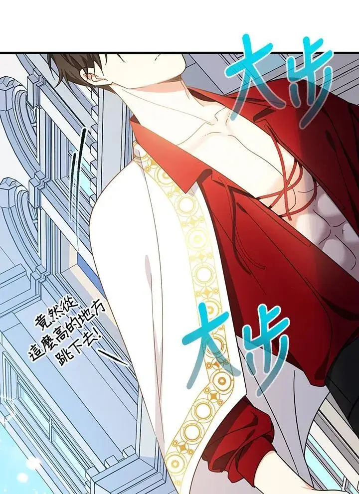《代币女孩勇闯奇幻世界》第18话图20
