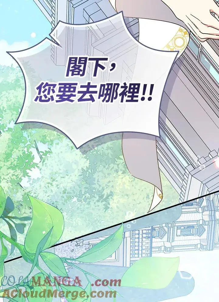 《代币女孩勇闯奇幻世界》第18话图21
