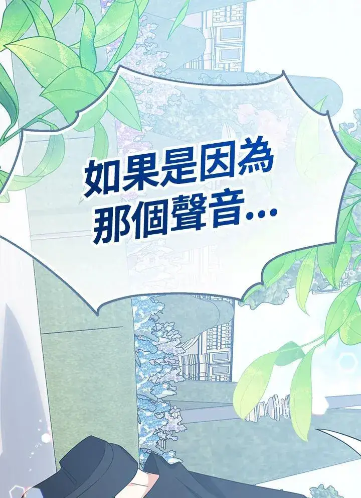 《代币女孩勇闯奇幻世界》第18话图22