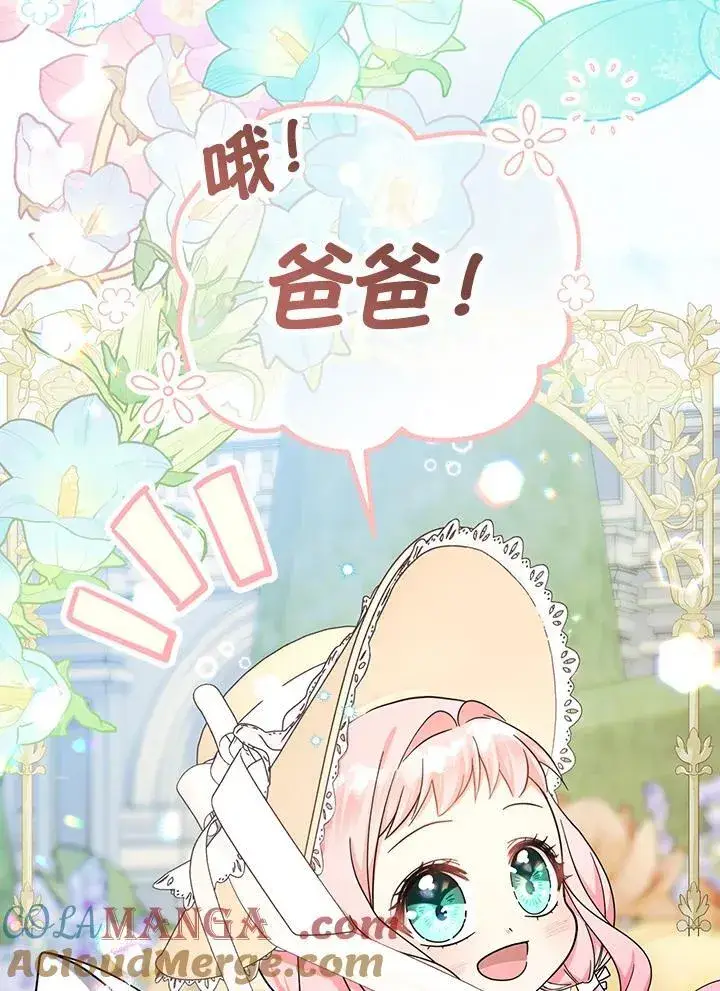 《代币女孩勇闯奇幻世界》第18话图25