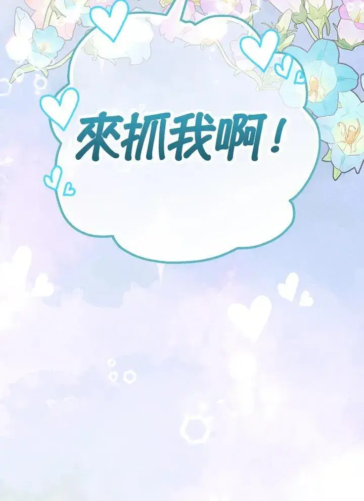 《代币女孩勇闯奇幻世界》第18话图27