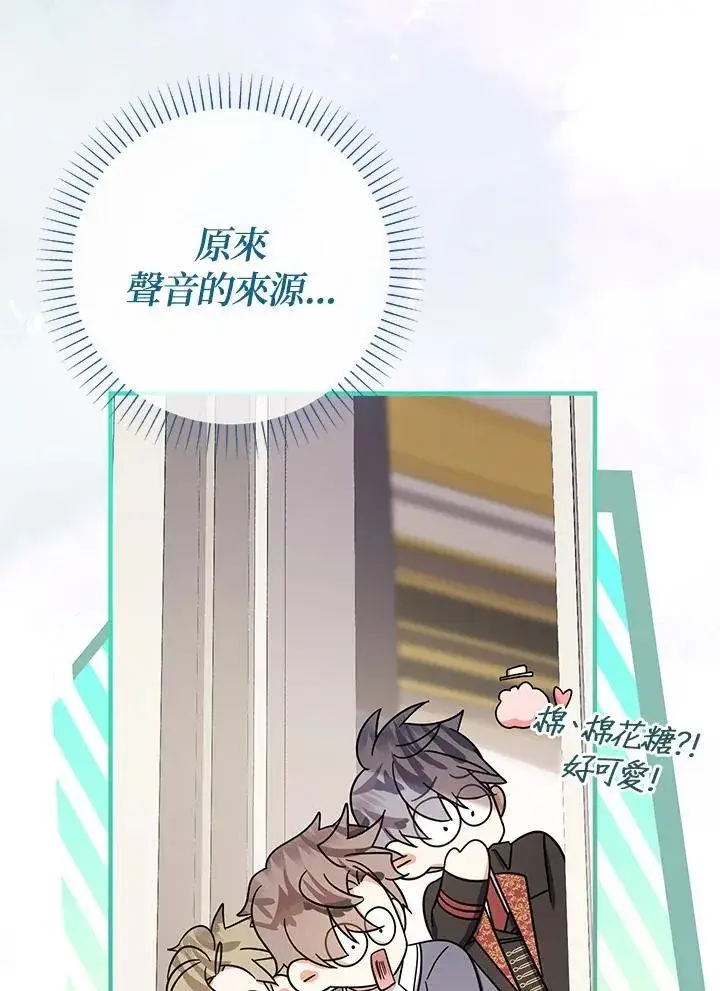 《代币女孩勇闯奇幻世界》第18话图28