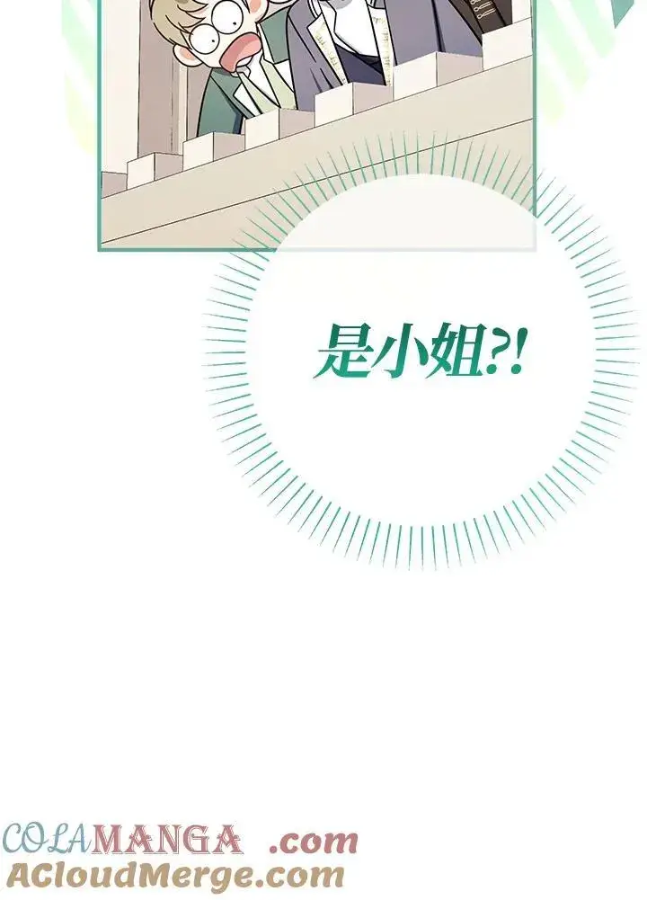 《代币女孩勇闯奇幻世界》第18话图29