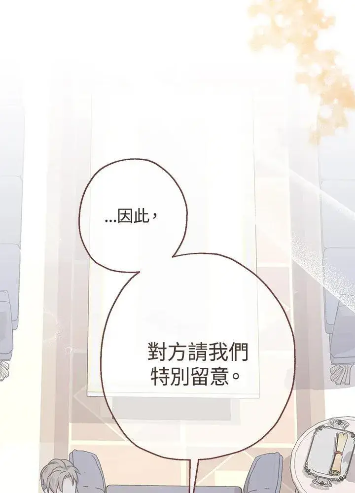 《代币女孩勇闯奇幻世界》第18话图3