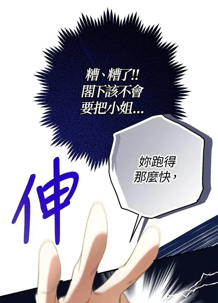 《代币女孩勇闯奇幻世界》第18话图30