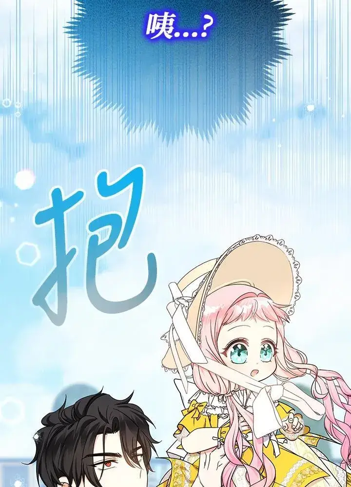 《代币女孩勇闯奇幻世界》第18话图32