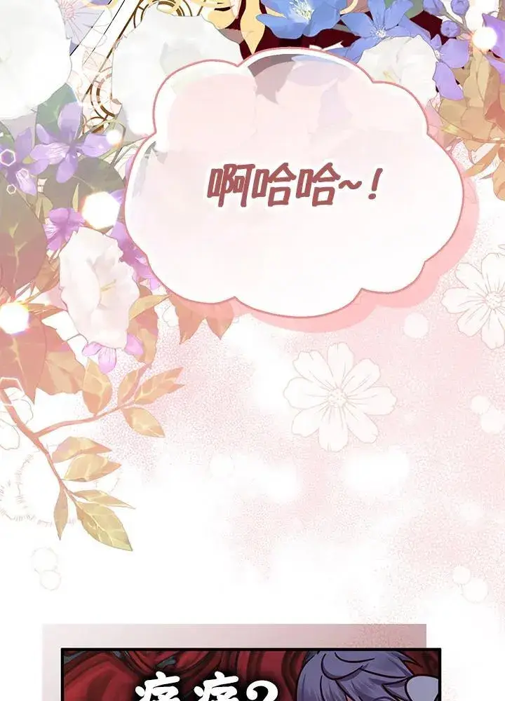 《代币女孩勇闯奇幻世界》第18话图36