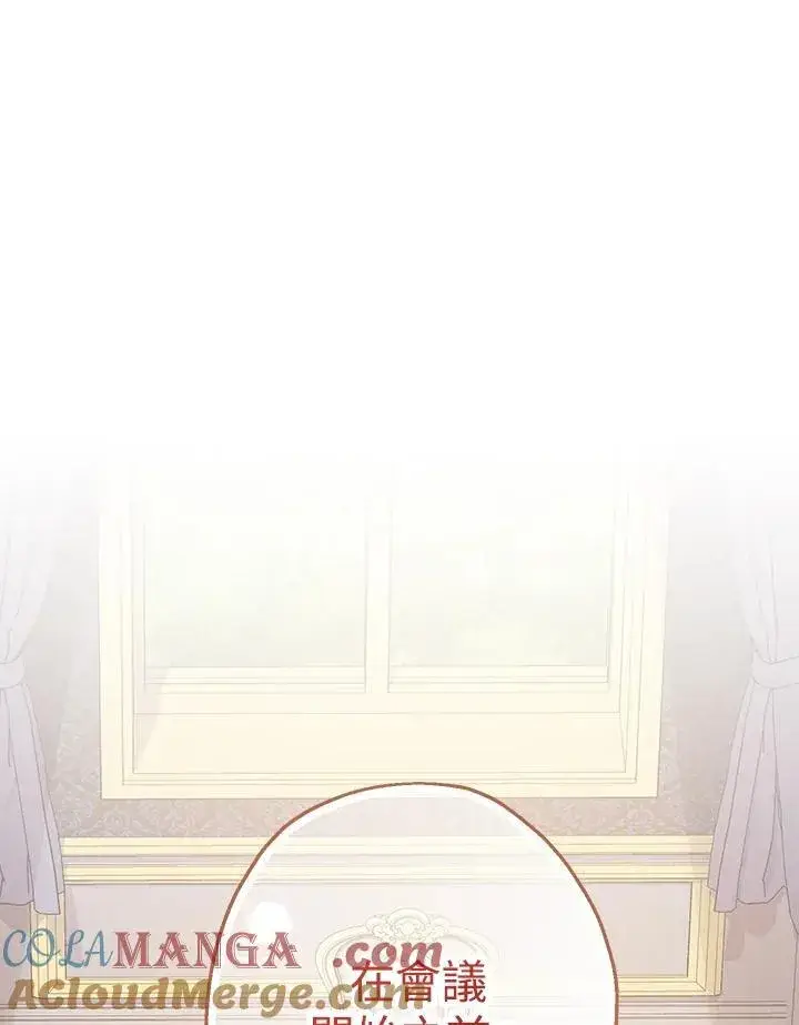 《代币女孩勇闯奇幻世界》第18话图45