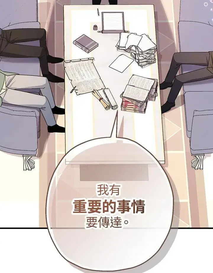 《代币女孩勇闯奇幻世界》第18话图47