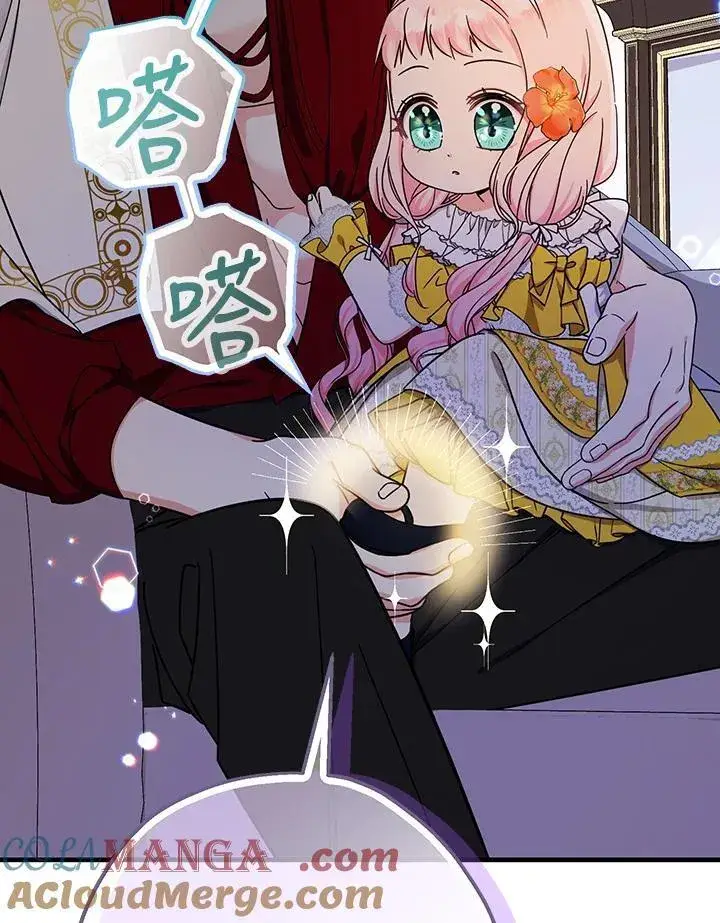 《代币女孩勇闯奇幻世界》第18话图53