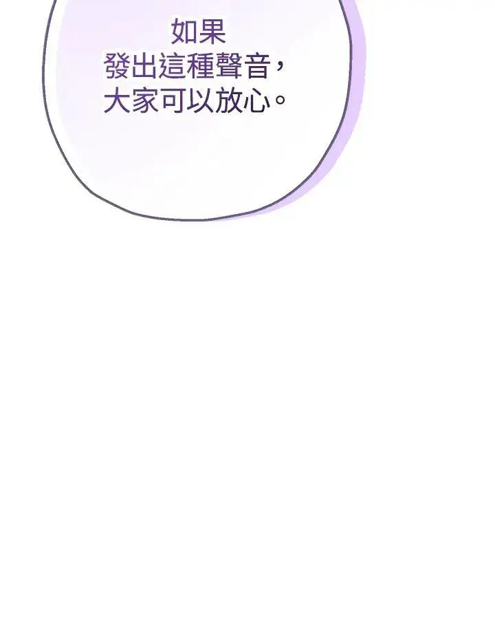 《代币女孩勇闯奇幻世界》第18话图54