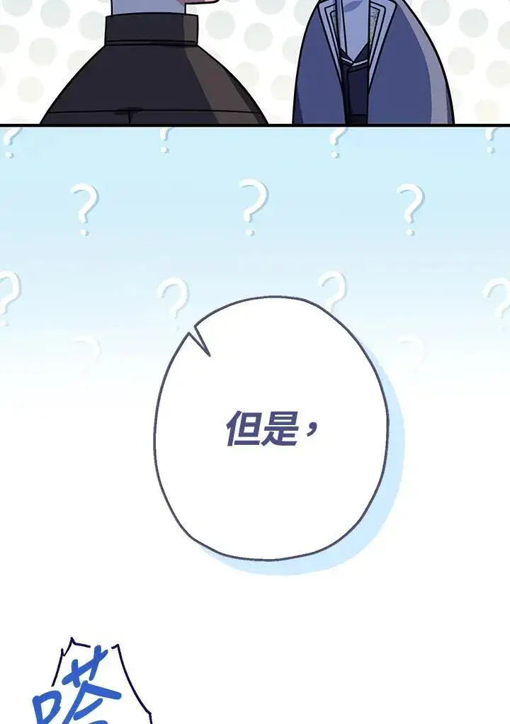 《代币女孩勇闯奇幻世界》第18话图56