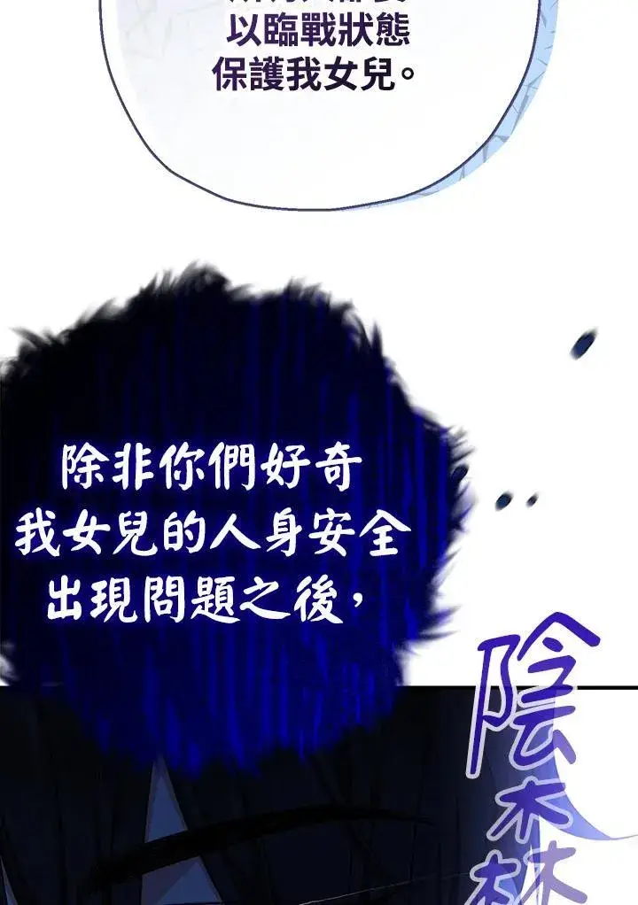 《代币女孩勇闯奇幻世界》第18话图58