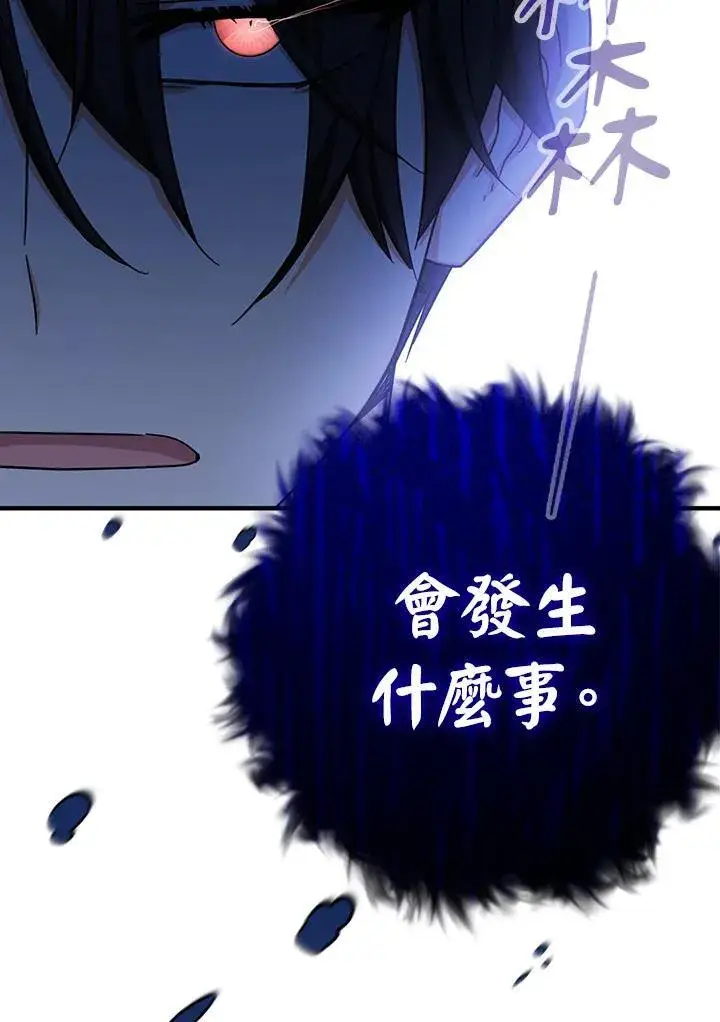《代币女孩勇闯奇幻世界》第18话图59