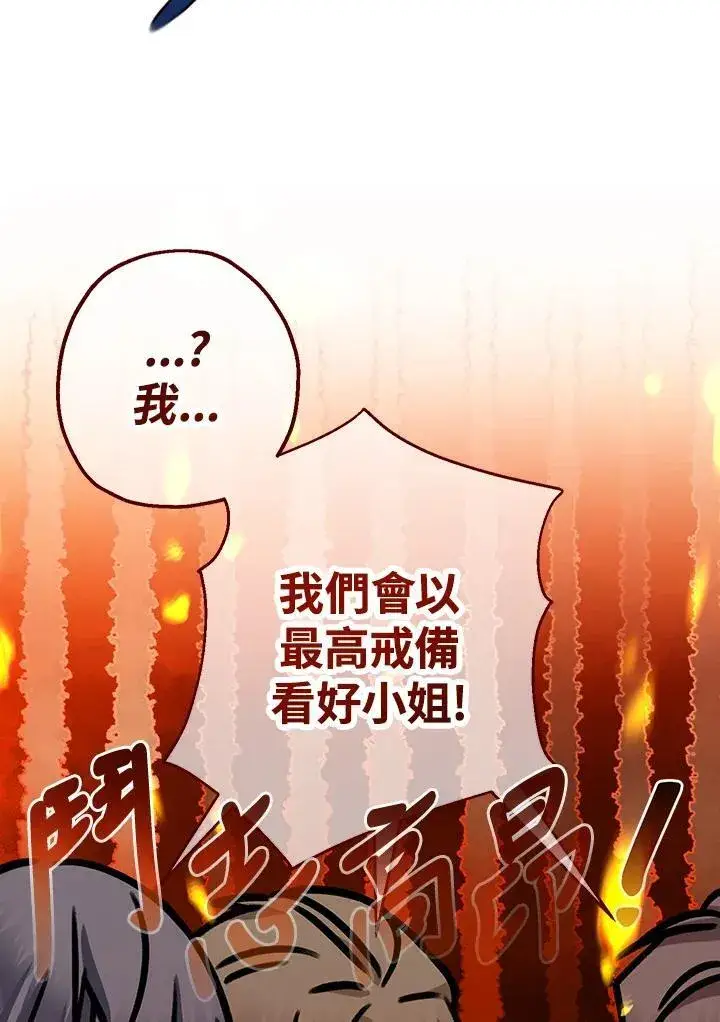 《代币女孩勇闯奇幻世界》第18话图60