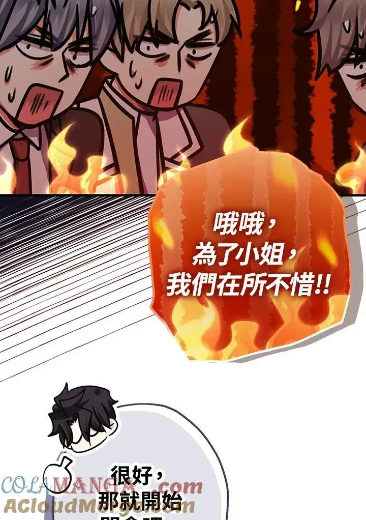 《代币女孩勇闯奇幻世界》第18话图61
