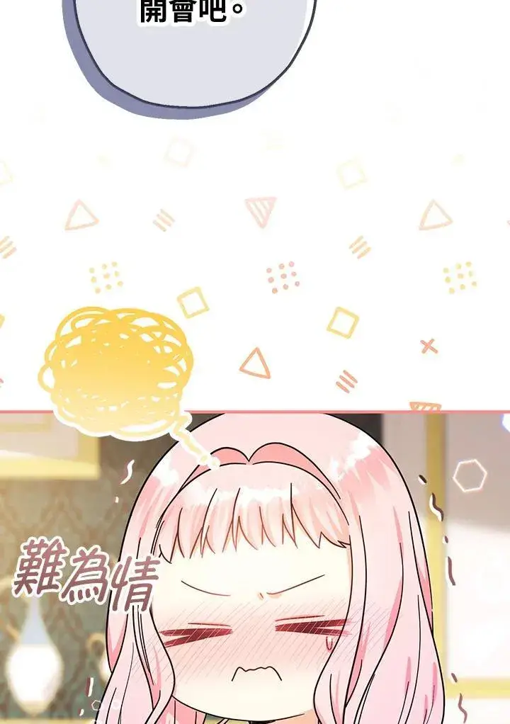 《代币女孩勇闯奇幻世界》第18话图62