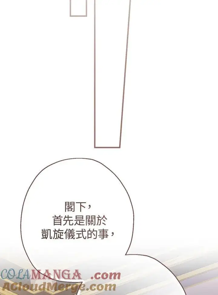 《代币女孩勇闯奇幻世界》第18话图65