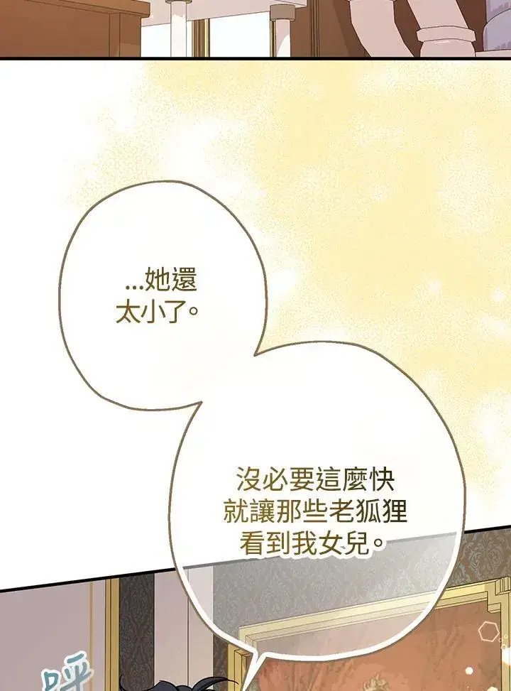 《代币女孩勇闯奇幻世界》第18话图67