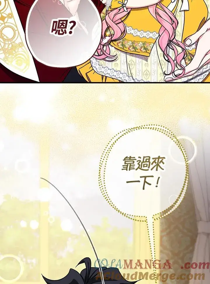 《代币女孩勇闯奇幻世界》第18话图73