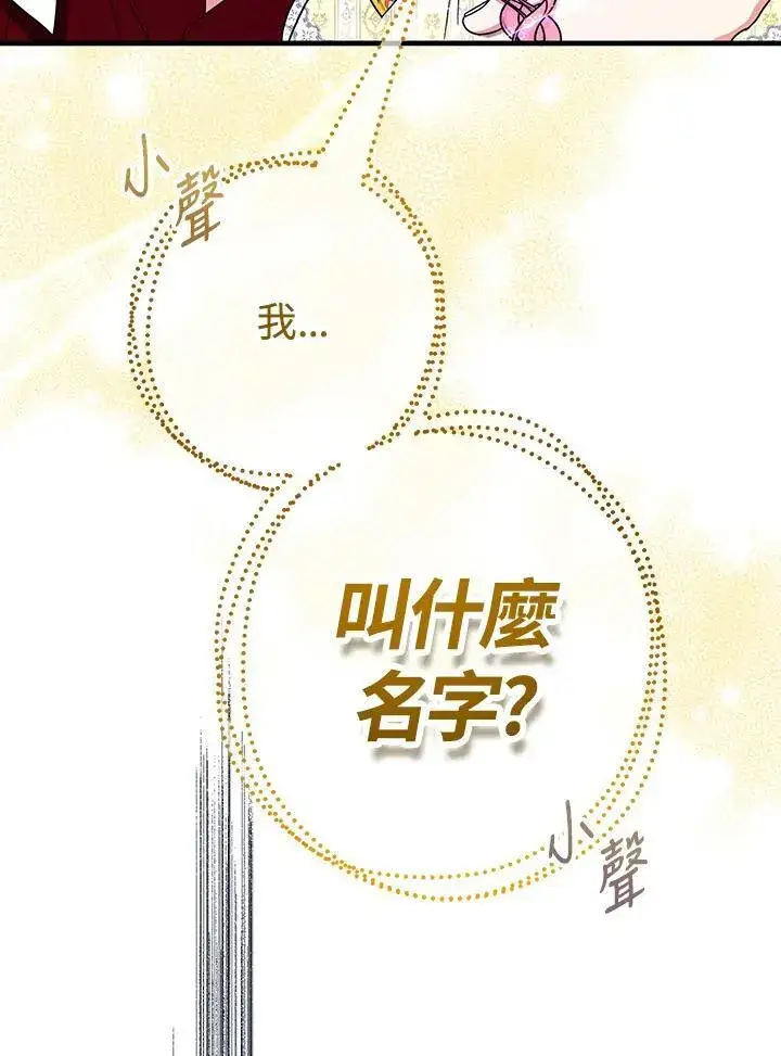 《代币女孩勇闯奇幻世界》第18话图75