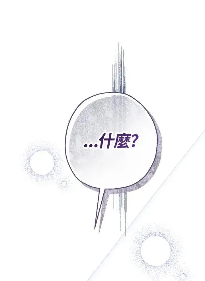 《代币女孩勇闯奇幻世界》第18话图78