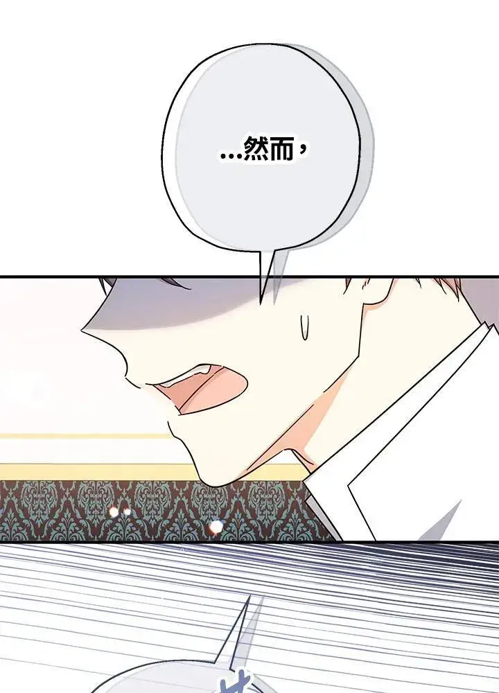 《代币女孩勇闯奇幻世界》第18话图8