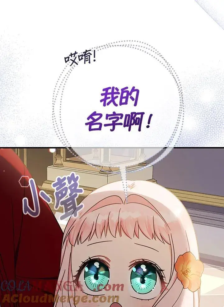 《代币女孩勇闯奇幻世界》第18话图81
