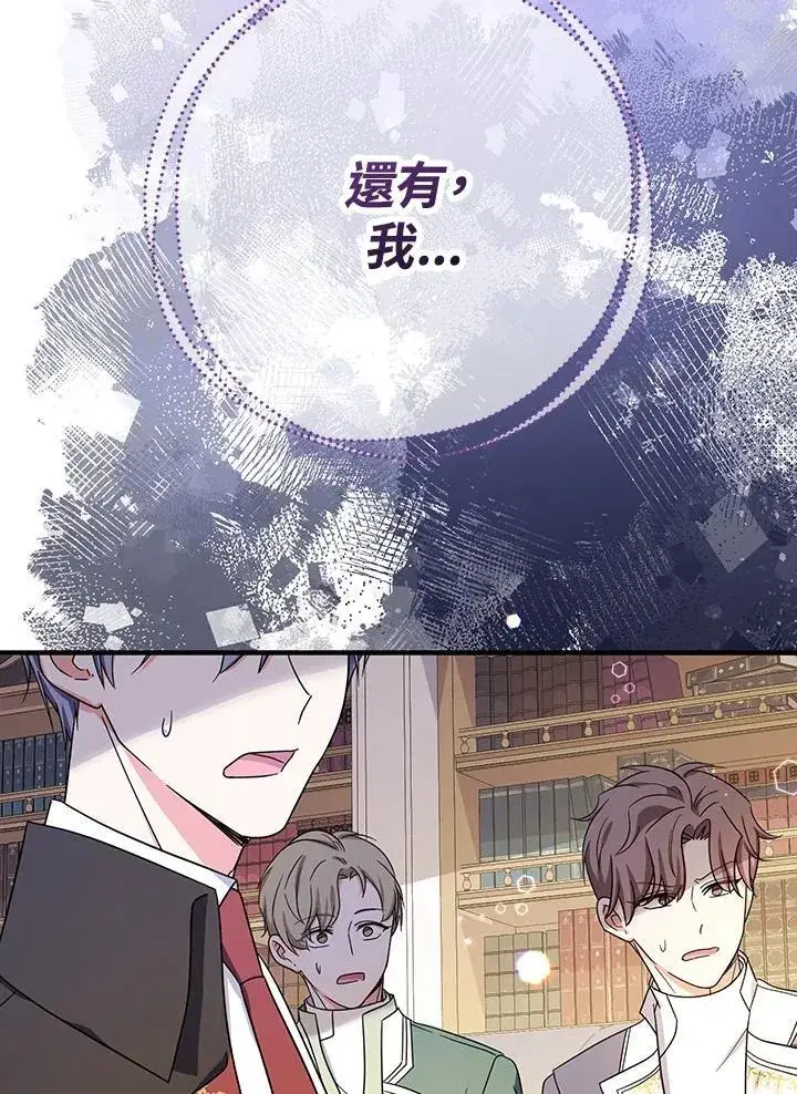 《代币女孩勇闯奇幻世界》第18话图83