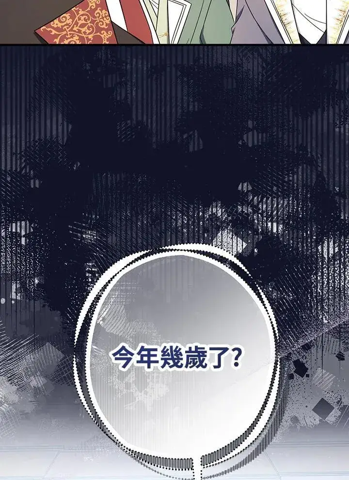 《代币女孩勇闯奇幻世界》第18话图84
