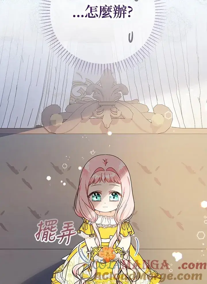 《代币女孩勇闯奇幻世界》第18话图89