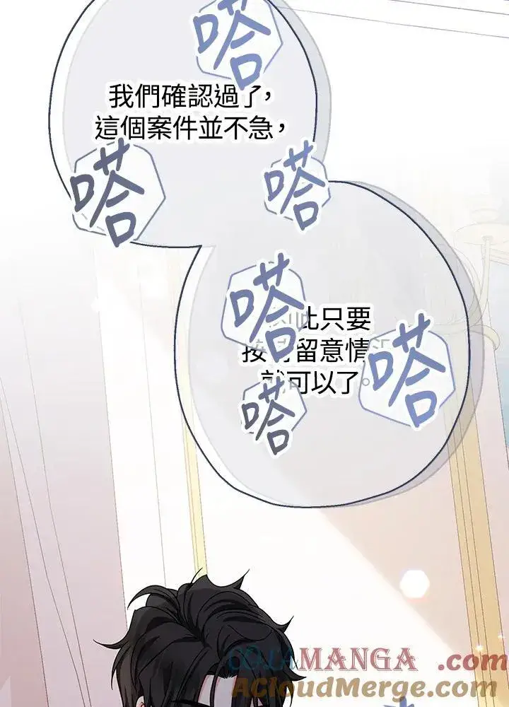 《代币女孩勇闯奇幻世界》第18话图9