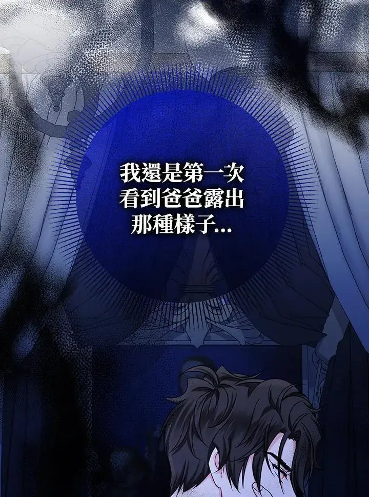 《代币女孩勇闯奇幻世界》第18话图94