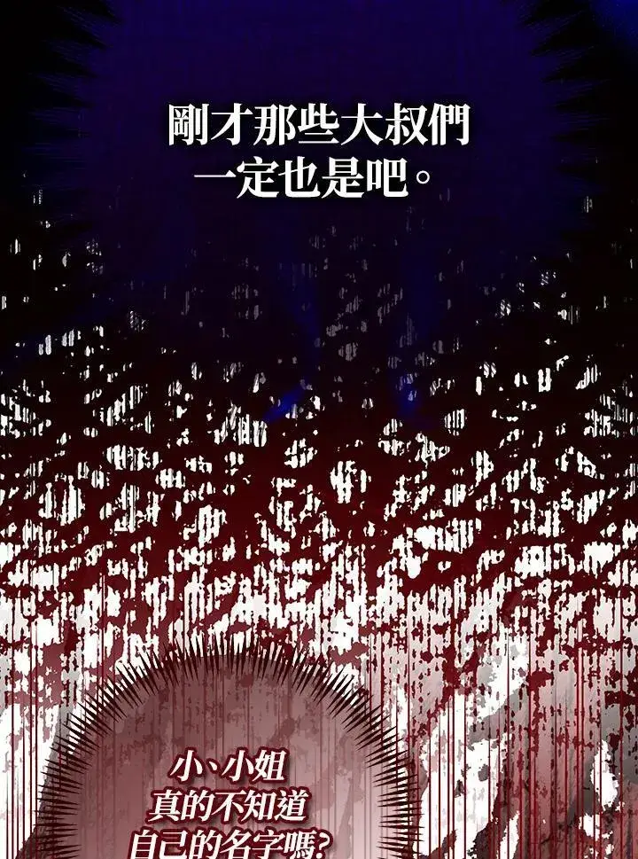 《代币女孩勇闯奇幻世界》第18话图96