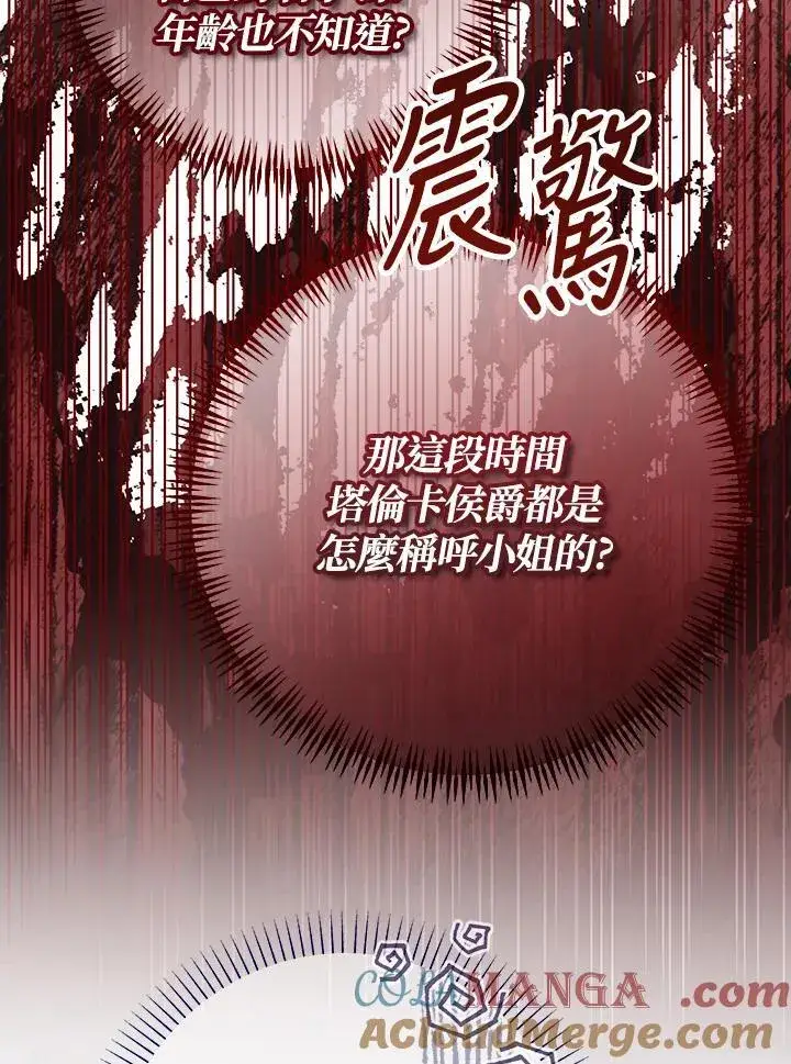 《代币女孩勇闯奇幻世界》第18话图97