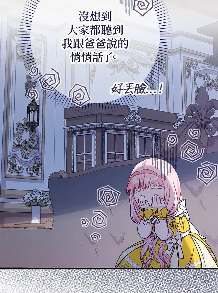 《代币女孩勇闯奇幻世界》第18话图98