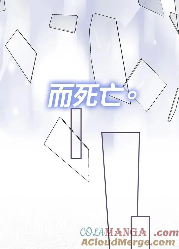 《代币女孩勇闯奇幻世界》第19话图101