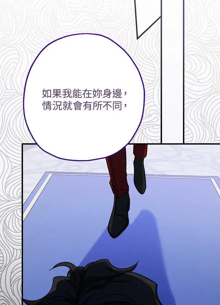 《代币女孩勇闯奇幻世界》第19话图102