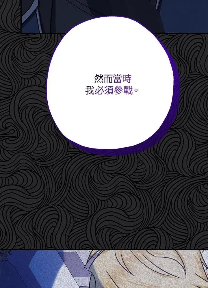 《代币女孩勇闯奇幻世界》第19话图104