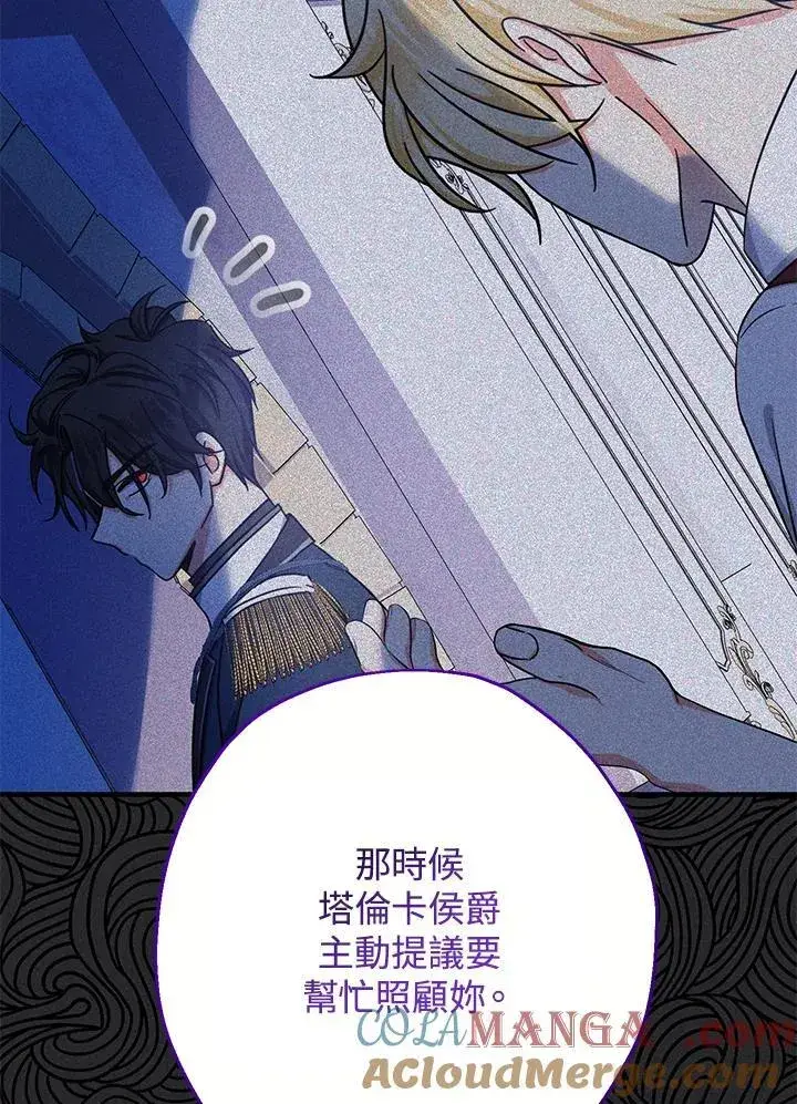 《代币女孩勇闯奇幻世界》第19话图105