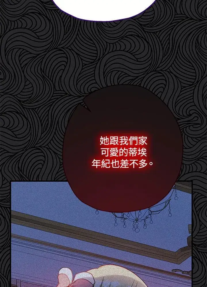 《代币女孩勇闯奇幻世界》第19话图106