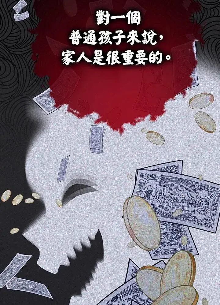 《代币女孩勇闯奇幻世界》第19话图108