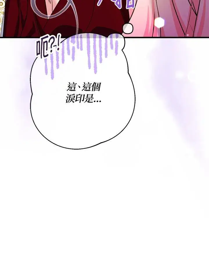 《代币女孩勇闯奇幻世界》第19话图11