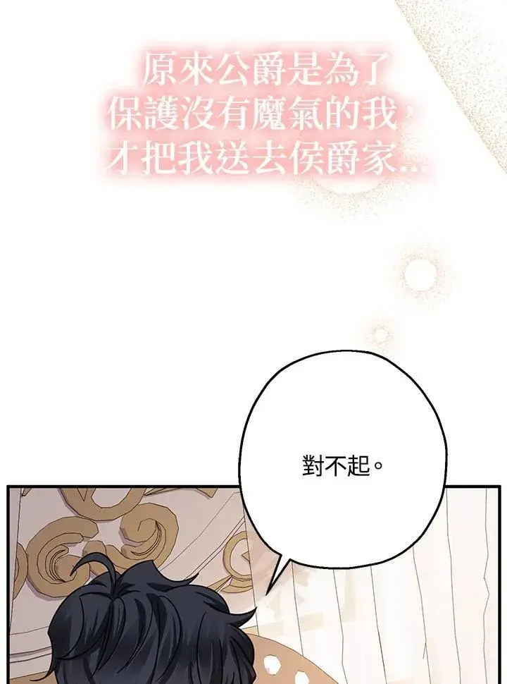《代币女孩勇闯奇幻世界》第19话图115