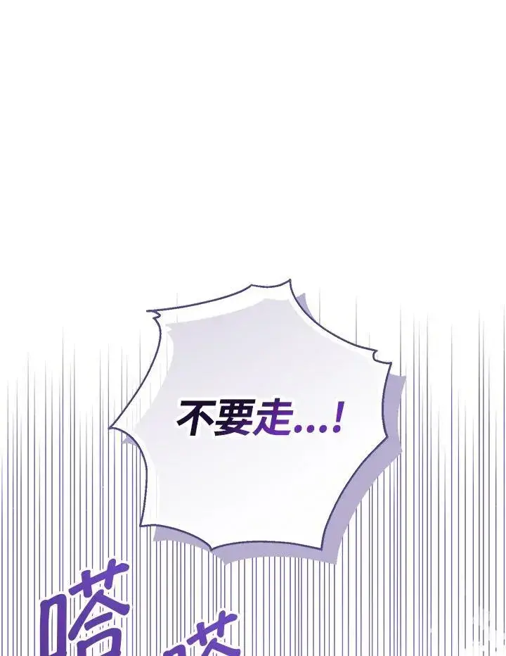 《代币女孩勇闯奇幻世界》第19话图12