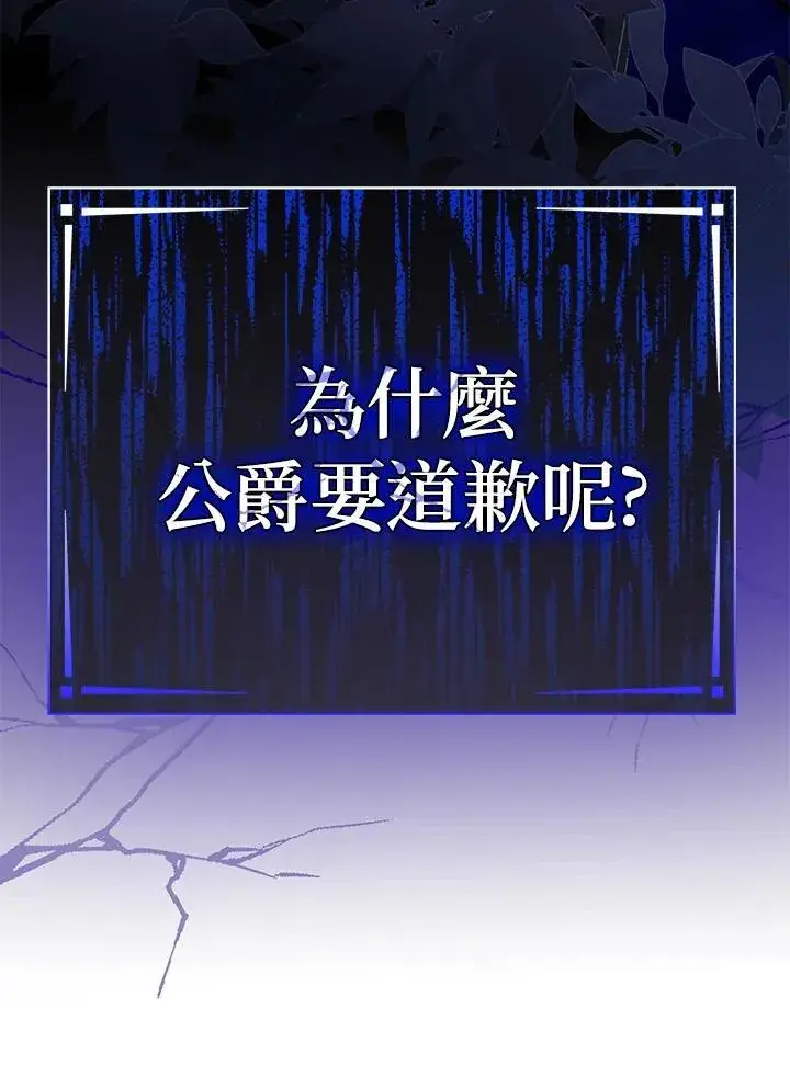 《代币女孩勇闯奇幻世界》第19话图120